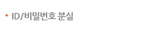 ID/��й�ȣ �н�